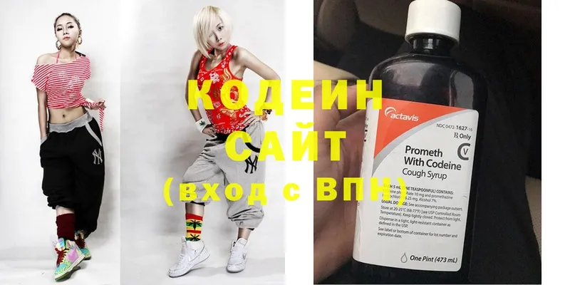 Кодеиновый сироп Lean Purple Drank  Апрелевка 