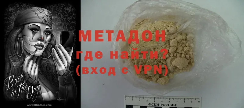 MEGA как зайти  Апрелевка  МЕТАДОН белоснежный  закладка 