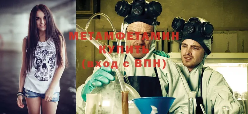 МЕТАМФЕТАМИН Methamphetamine  Апрелевка 